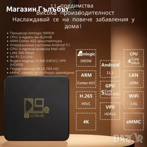 D9Q Mini Smart TV Box Android 4K Ultra HD превръща всеки обикновен телевизор в Smart TV, снимка 2 - Плейъри, домашно кино, прожектори - 56133116