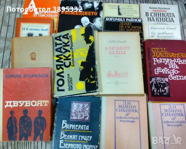 Продавам мои собствени използвани книги, снимка 5 - Художествена литература - 42985482