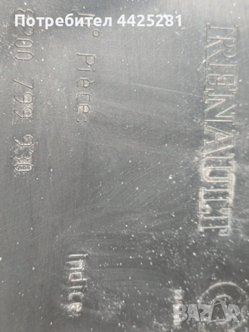 предна броня Renault Clio III face 2009-2013г. #1068V, снимка 7 - Части - 51667769