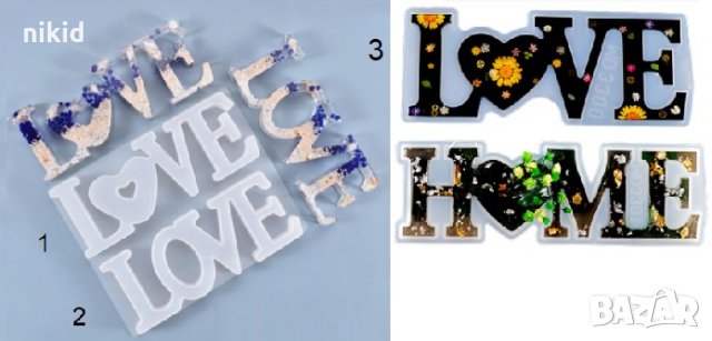 Love HOME надпис табела грамадни букви силиконов молд форма калъп за гипс шоколад смола, снимка 1 - Форми - 31966752