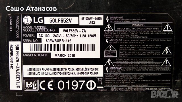 LG 50LF652V със счупена матрица ,EAX66203101(1.7) ,EAX66207203(1.0) ,TWCM-B001D ,LC500DUN(MG)(P1), снимка 3 - Части и Платки - 29594430