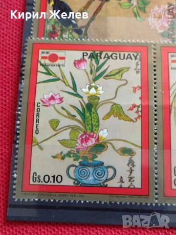Пощенски марки чиста серия без печат Флора много красиви поща Парагвай за колекция 38197, снимка 2 - Филателия - 40783804
