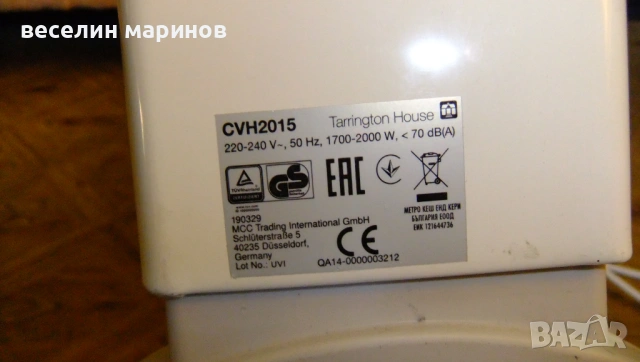 Продавам немски ел. конвектор Tarrington hause CVH2015, снимка 4 - Радиатори - 54314098