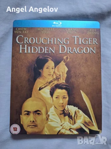 CROUCHING TIGER HIDDEN DRAGON с български субтитри цена 20 евро Steelbook