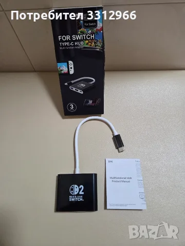 Преносим USB-C хъб и докинг станция 3-в-1, предназначена за конзоли Nintendo Switch 