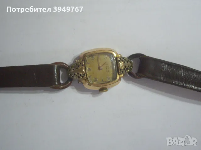 Стар позлатен дамски часовник