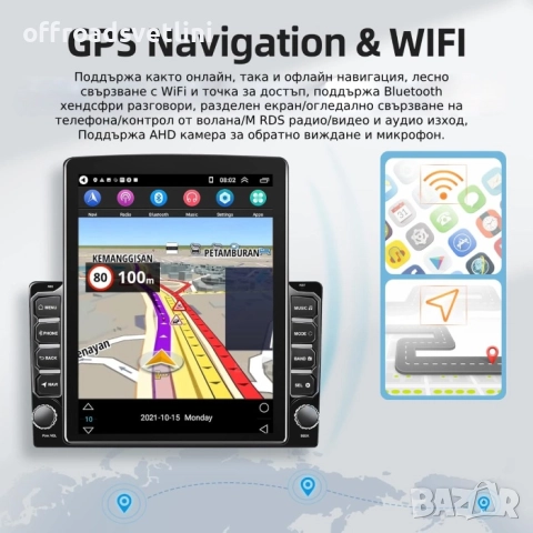 Мултимедия MP5 9.7" 145/8227 – Android 11, 2GB RAM, 32GB ROM, CarPlay & Android Auto, снимка 2 - Аксесоари и консумативи - 52394905