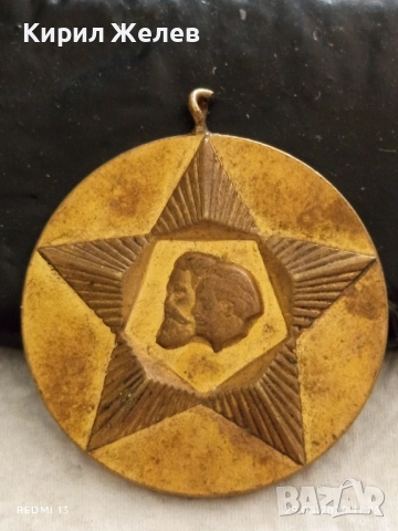 Медал от соца тема 30г. От СОЦИАЛИСТИЧЕСКАТА РЕВОЛЮЦИЯ в БЪЛГАРИЯ 47413