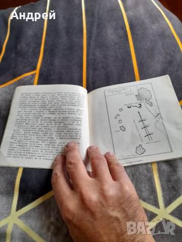 Стар пътеводител Скобелев парк музей Плевен, снимка 2 - Други ценни предмети - 38310641