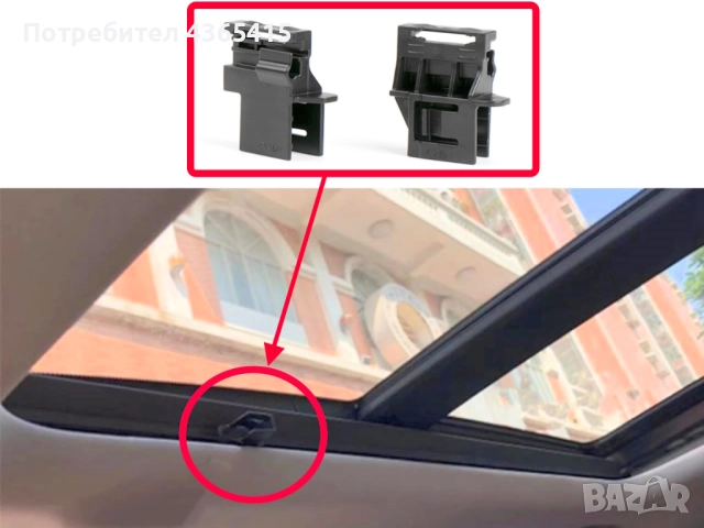 Водачи за щора на панорамен таван за Honda CR-V MK5 (2017-2022),70800TLYH11, снимка 5 - Части - 51759323