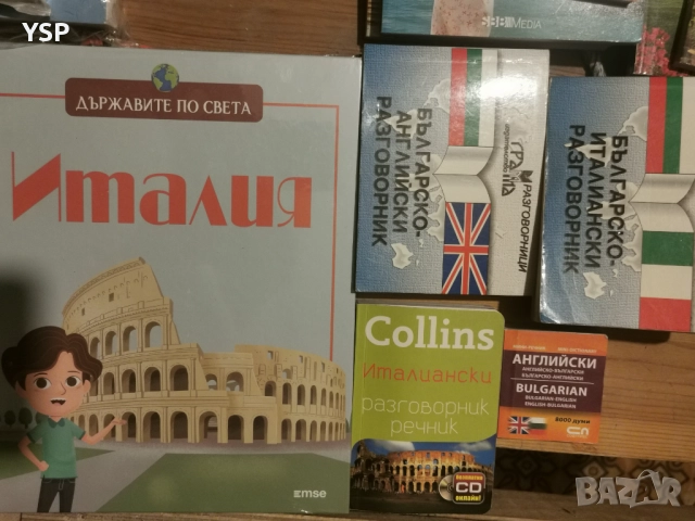 Микс от книги, снимка 6 - Художествена литература - 51952341