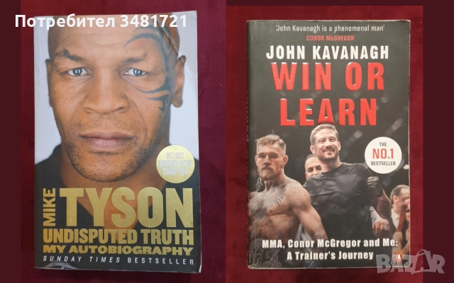 Бойни изкуства, MMA, спорт и тренировки - 17 книги, снимка 5 - Енциклопедии, справочници - 52480680