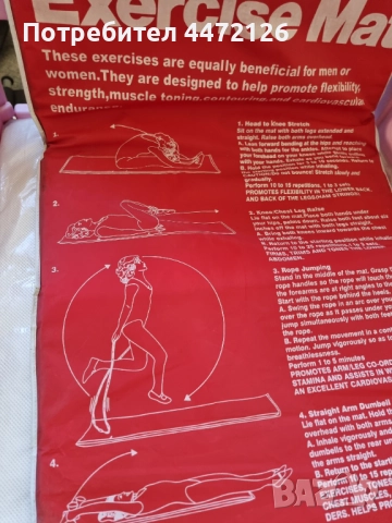 Мат за йога