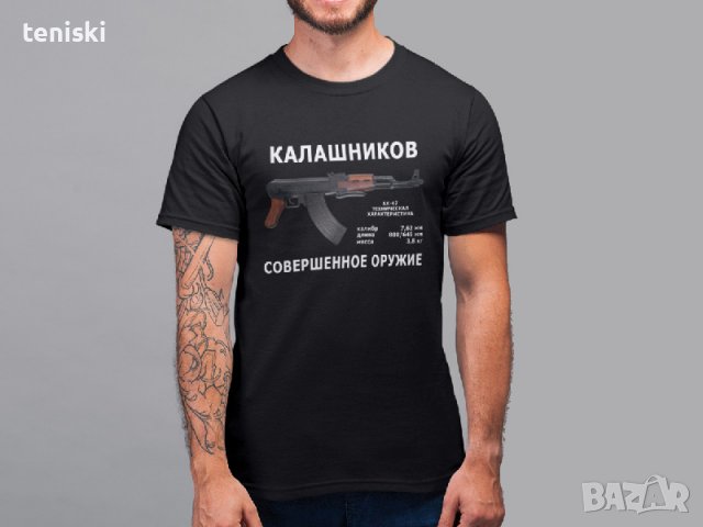Тениски Калашников 4 модела всички размери, снимка 2 - Тениски - 35026452