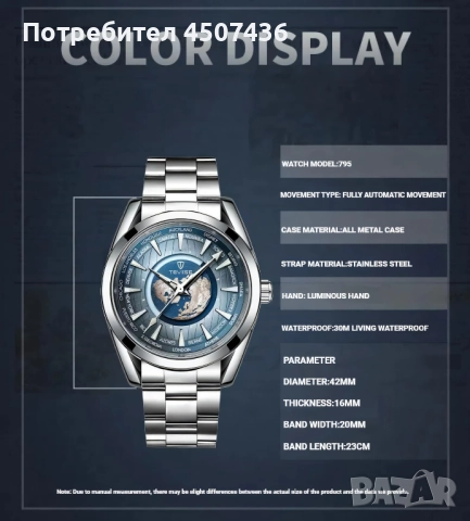 Tevise Earth Автоматичен Механичен часовник,неръждаема стомана,водоустойчив, снимка 9 - Мъжки - 52799732