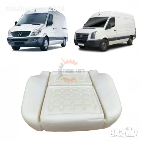 Дунапренова подложка седалка за Mercedes Sprinter W906, VW Crafter 2006-2017 год.