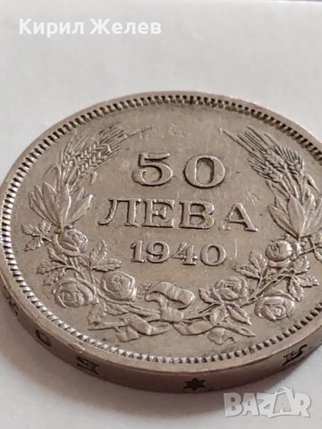 Монета 50 лева 1940г. Царство България Борис трети за КОЛЕКЦИОНЕРИ 32709, снимка 5 - Нумизматика и бонистика - 38545081