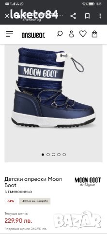Детски ботуши/апрески Moon Boot 29, снимка 7 - Детски боти и ботуши - 42611998