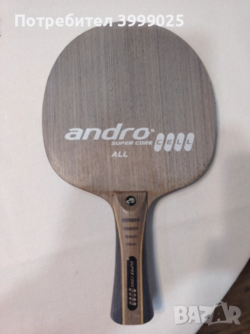 Дърво за хилка /ракета/ за тенис на маса