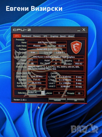 Антикризисна версия на AM5, снимка 9 - Геймърски - 53928592