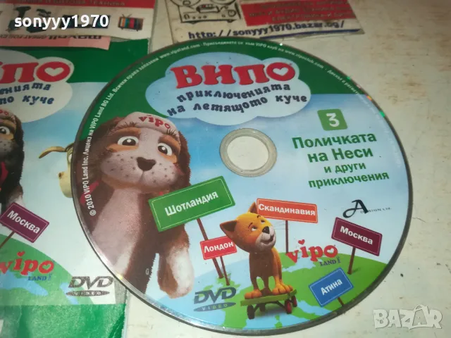 ВИПО ДВД 2709241854, снимка 2 - DVD филми - 47378971