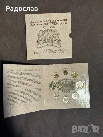 Сет от Евромонети и Български стотинки, снимка 5 - Нумизматика и бонистика - 53306887
