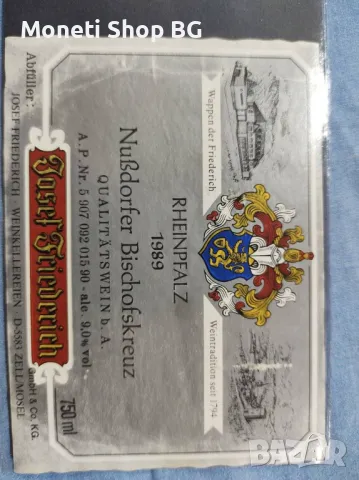 Предлагаме голяма колекция етикети за вино и шампанско, снимка 9 - Други ценни предмети - 48999886