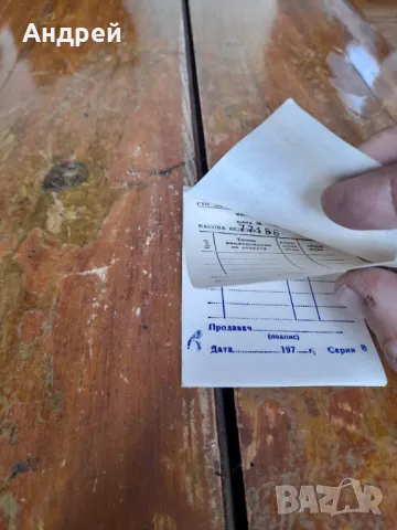 Стари касови бележки ГТП Народен Магазин София, снимка 3 - Колекции - 49848137