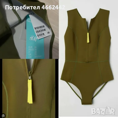 Цял бански H&M 34/36