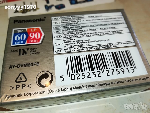 PANASONIC DVC-MINI DV CASSETTE 2210221930, снимка 9 - Аудио касети - 38418642