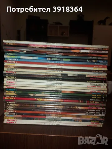 Списания ПЛЕЙБОЙ, снимка 2 - Списания и комикси - 49787058