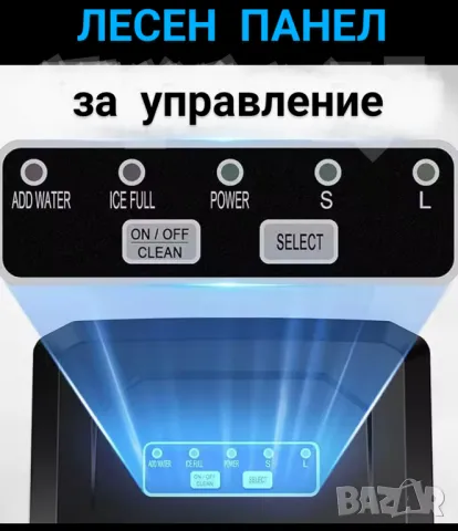 нов ледогенератор 220V, снимка 3 - Хладилници - 49910150