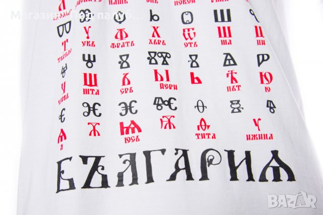 Нова детска бяла тениска с трансферен печат България - Глаголица, снимка 3 - Детски тениски и потници - 30091545