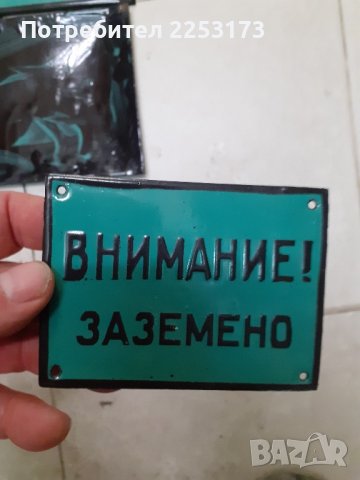 Емаилирани табели, снимка 2 - Декорация за дома - 32466544