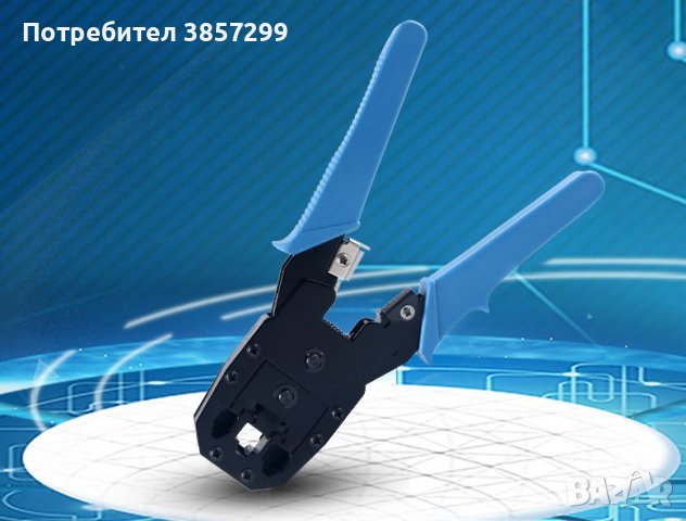 Клещи за кримпване на LAN кабели RJ45 / Вариант 3: Клещи за кримпване на LAN кабел + 50 броя клипси , снимка 5 - Други инструменти - 42353866