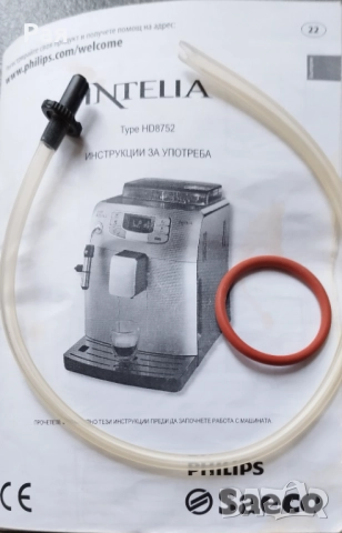 Кафемашина Филипс , снимка 3 - Кафемашини - 52713951