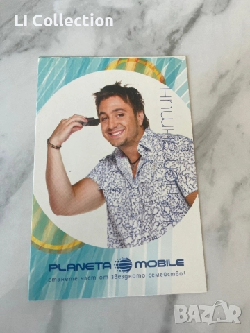 Картичка на Константин