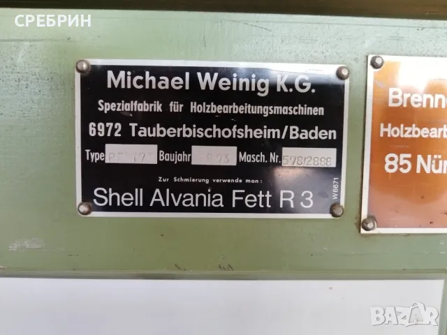 Четиристранка WAINIG с 6 гл, 180 х 120, в топ състояние, снимка 4 - Други машини и части - 49167782