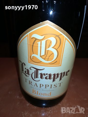 LA TRAPPE TRAPPIST BLOND-ПРАЗНО ШИШЕ ЗА КОЛЕКЦИЯ 0912221855, снимка 18 - Колекции - 38958041