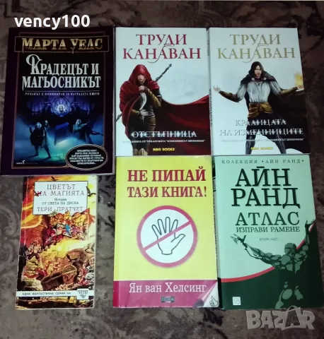 Интересни книги - 36 бр.