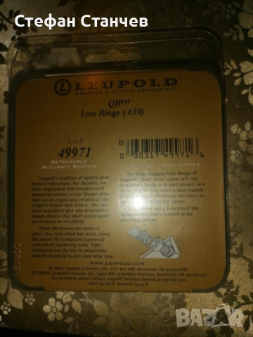 Рингове leopold, снимка 2 - Оборудване и аксесоари за оръжия - 52564566