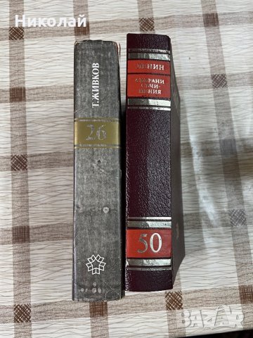 Книги за Тодор Живков и Ленин, снимка 2 - Антикварни и старинни предмети - 35054366