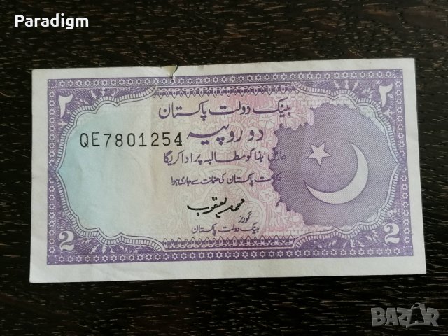 Банкнота - Пакистан - 2 рупии | 1985г.