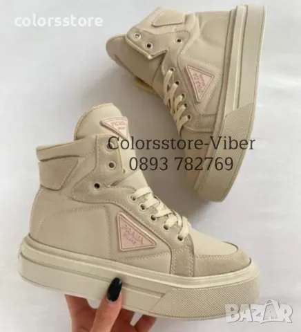 Дамски бежови кецове Pr***/Br46