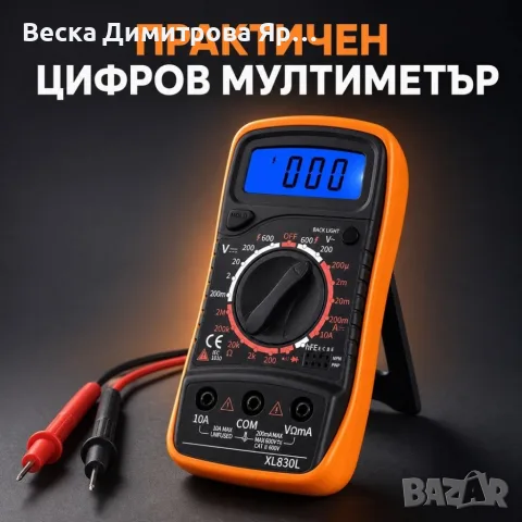 Цифров мултиметър с LCD подсветка и измервателни сонди