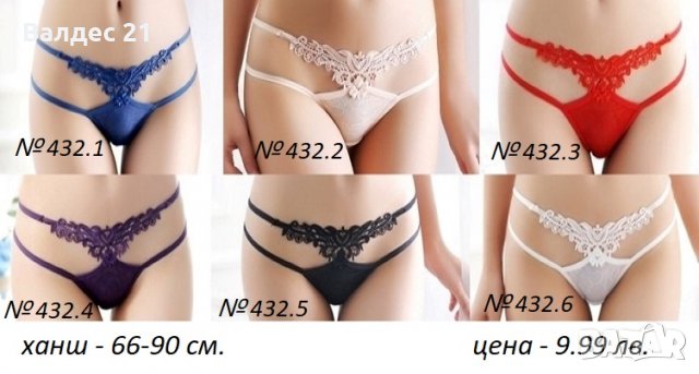 Секси бикини, снимка 13 - Бельо - 38102711