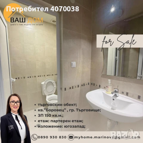 търговско помещение, снимка 7 - Заведения - 50617634