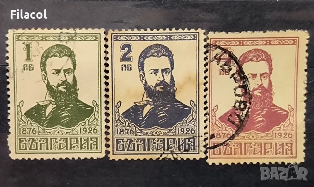 България 1926 50 г. от смъртта на Христо Ботев.