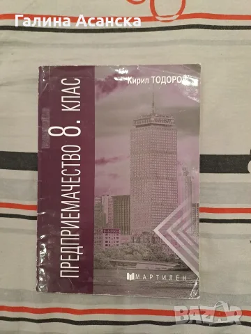 Учебници за НТГ, снимка 3 - Учебници, учебни тетрадки - 56168436