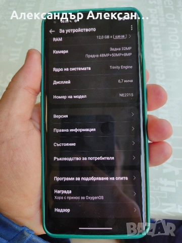 OnePlus 10 Pro 5G 256/12, снимка 17 - Други - 54304510